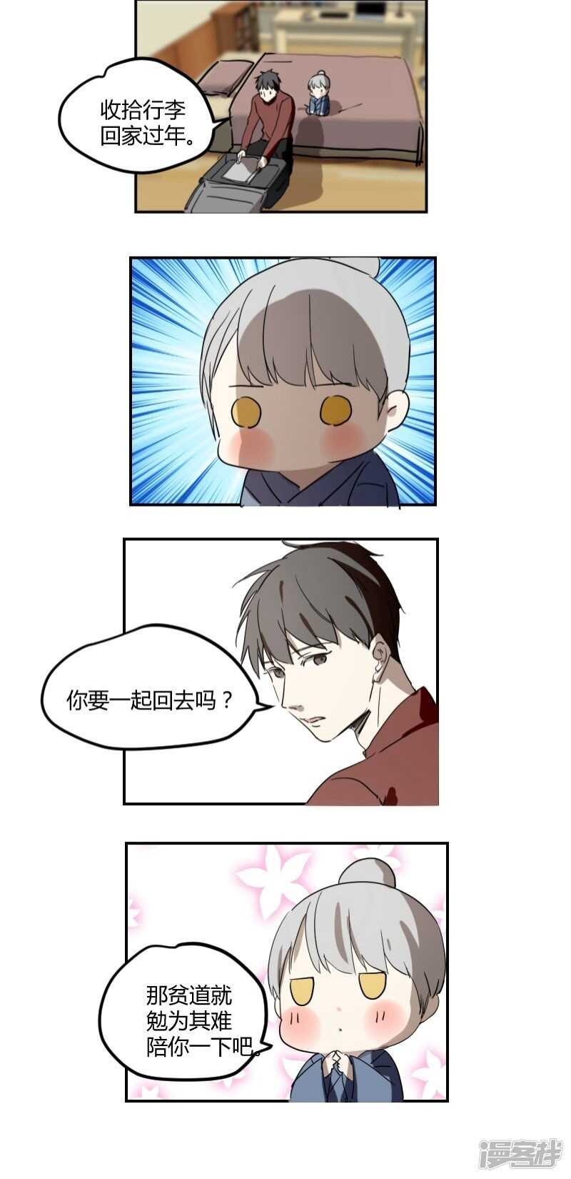 第二十八话-第35话