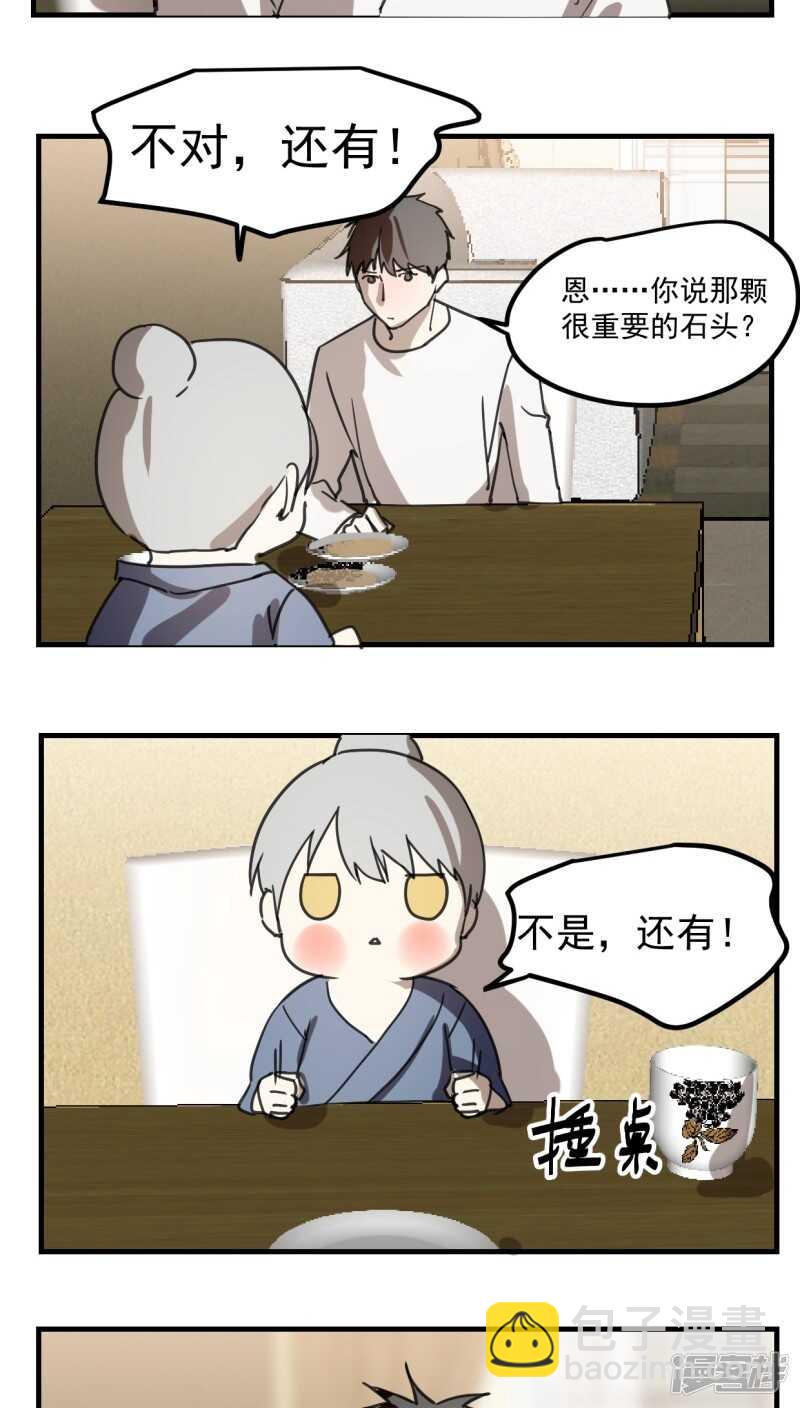 第四十话-第51话