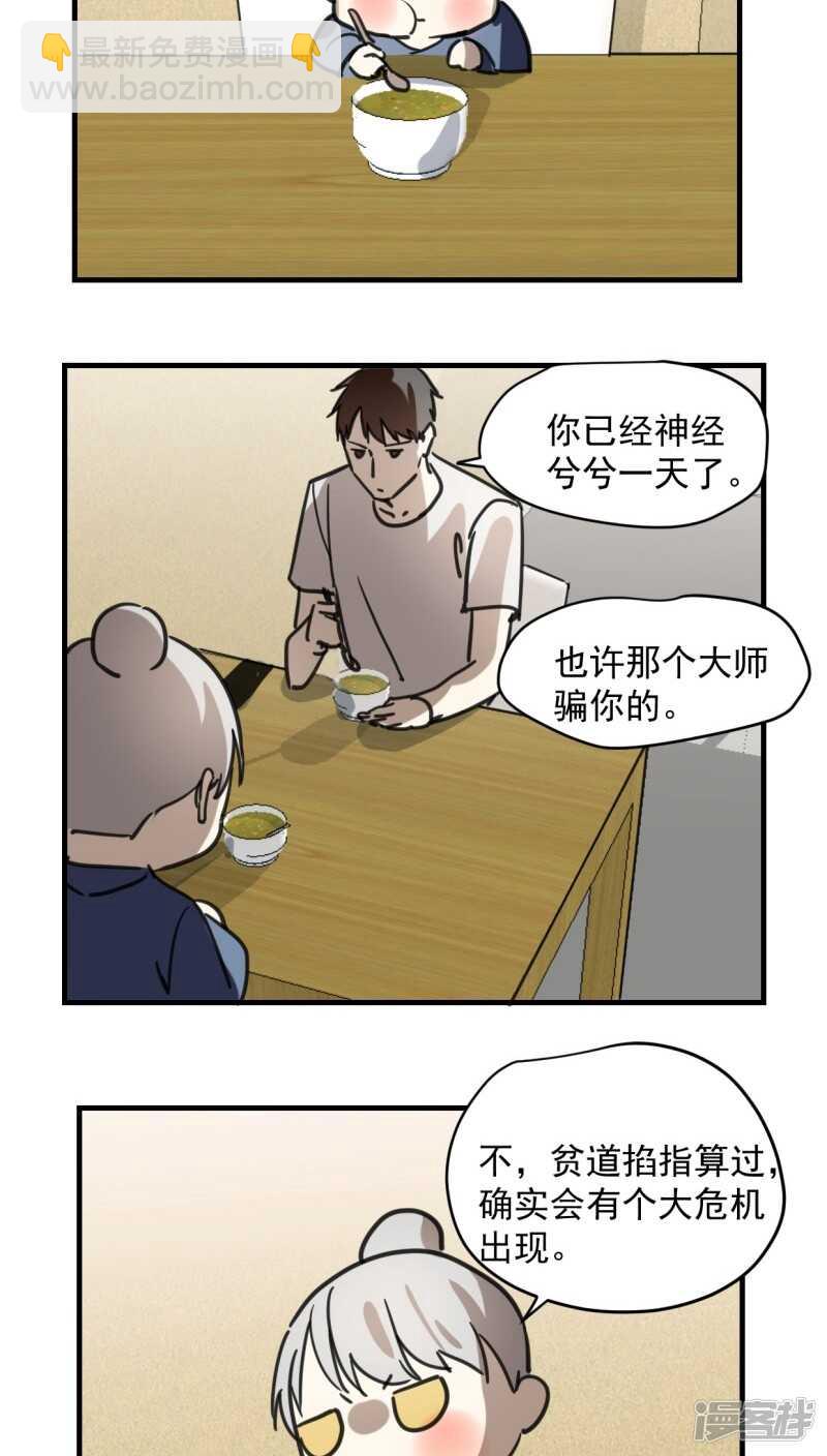 第五十七话-第69话