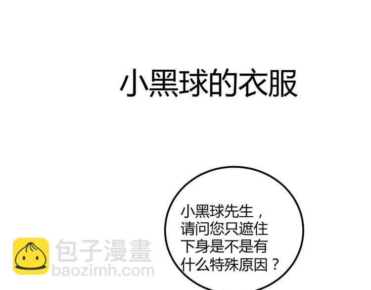 番外 小剧场-第9话