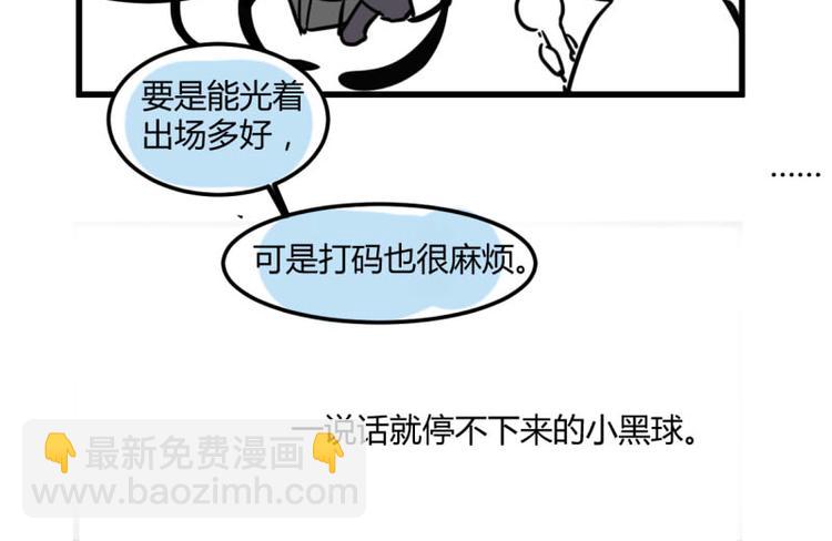 番外 小剧场-第9话