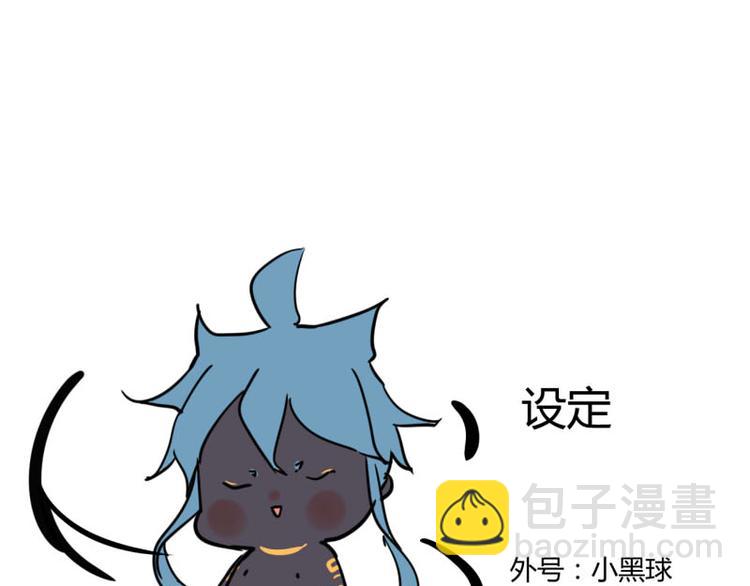 番外 小剧场-第9话