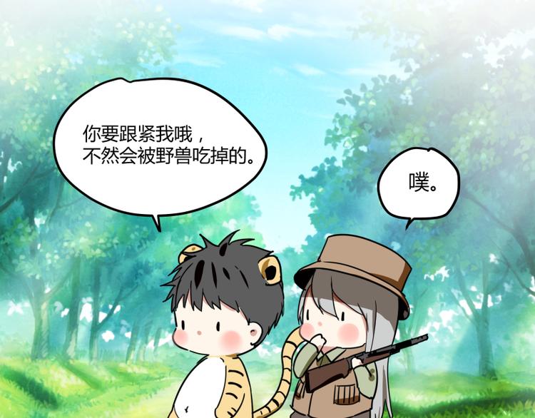 番外 小剧场-第9话