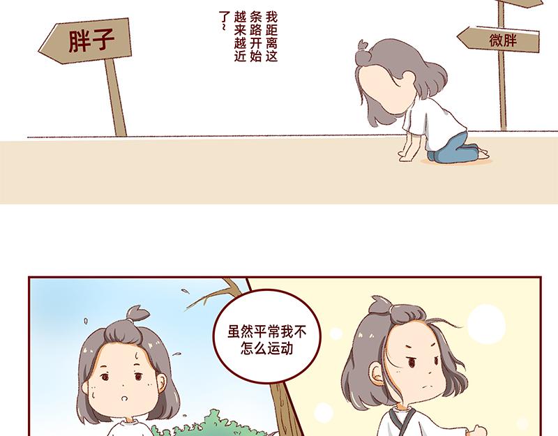 加零的漫畫日記 - 菜鳥漫畫家的開始~ - 3