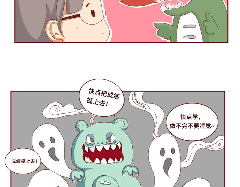 加零的漫畫日記 - 菜鳥漫畫家的開始~ - 3