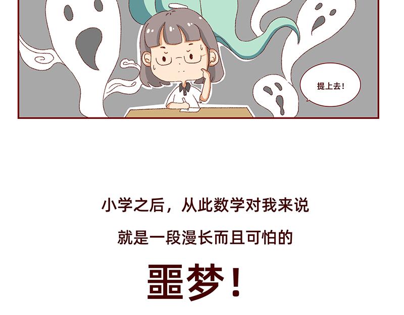 加零的漫畫日記 - 菜鳥漫畫家的開始~ - 4