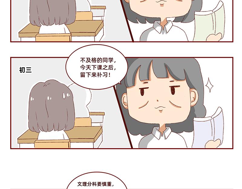 加零的漫畫日記 - 菜鳥漫畫家的開始~ - 6