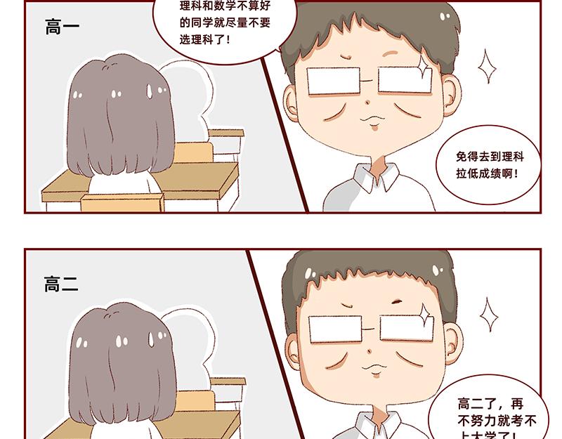加零的漫畫日記 - 菜鳥漫畫家的開始~ - 7