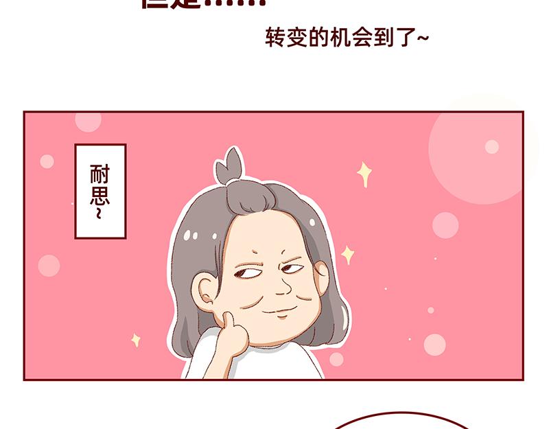 加零的漫畫日記 - 菜鳥漫畫家的開始~ - 4