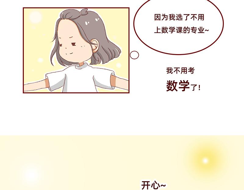 加零的漫畫日記 - 菜鳥漫畫家的開始~ - 5