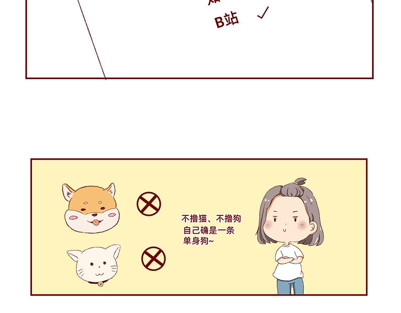 加零的漫畫日記 - 菜鳥漫畫家的開始~ - 5