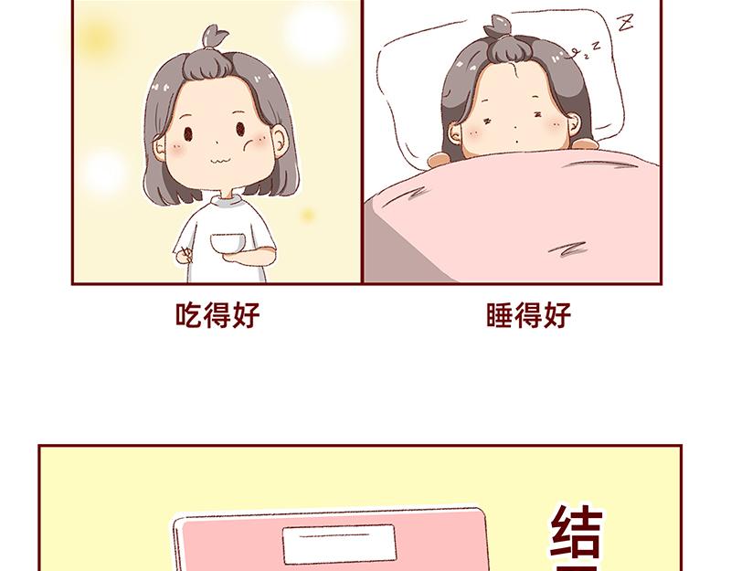 加零的漫畫日記 - 菜鳥漫畫家的開始~ - 1