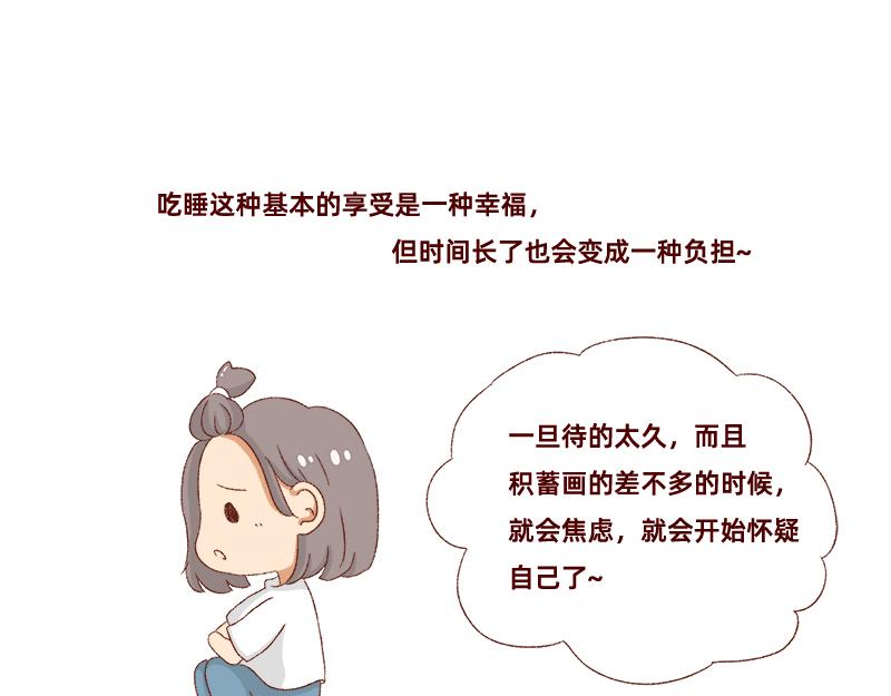 加零的漫画日记 - 我想有百万家产在家蹲~ - 3