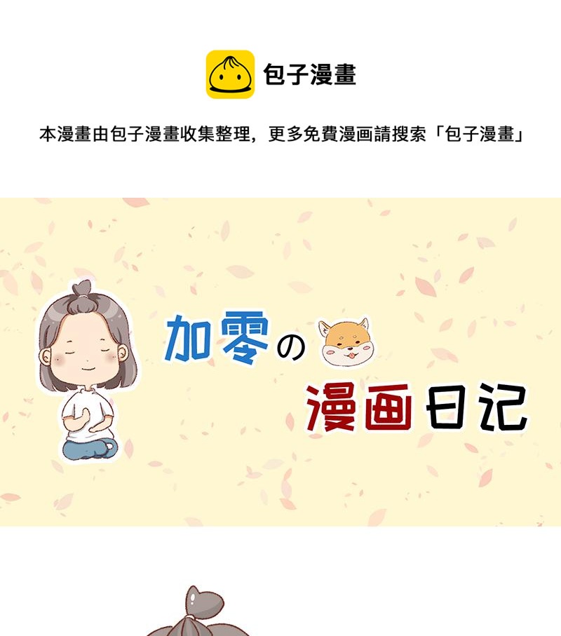 计划赶不上变化~-第101话