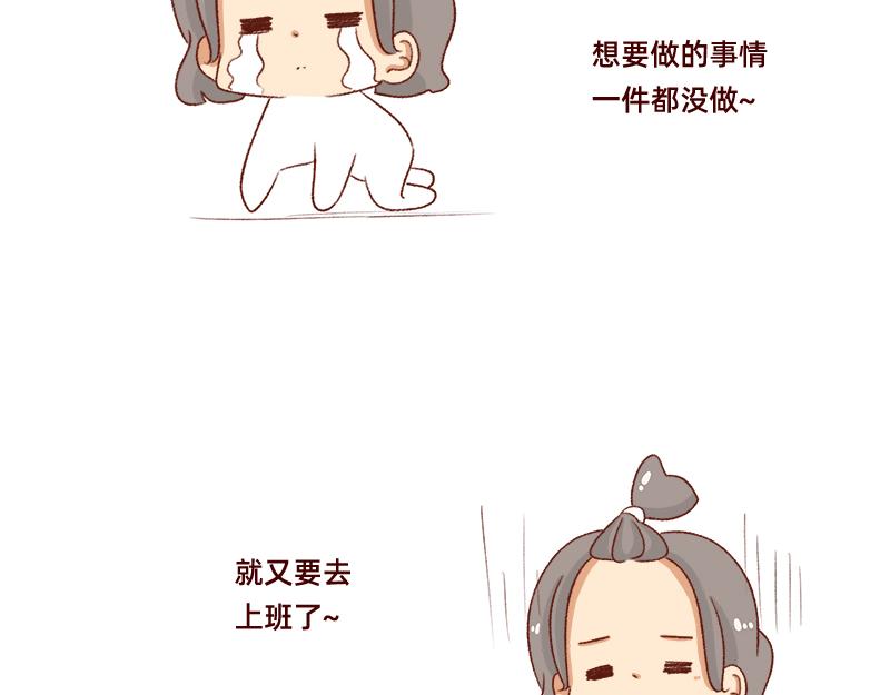 计划赶不上变化~-第101话