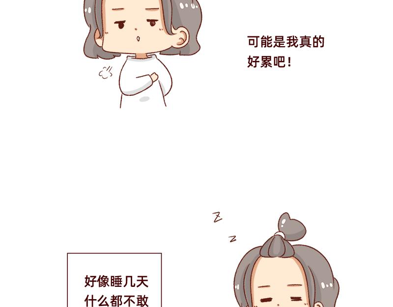 计划赶不上变化~-第101话