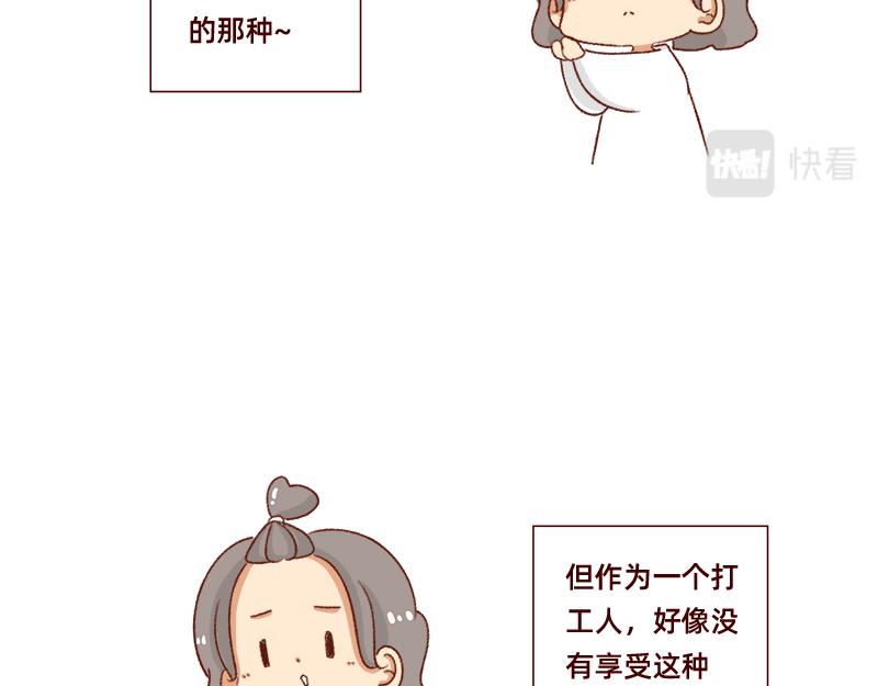 计划赶不上变化~-第101话