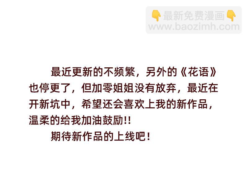 计划赶不上变化~-第101话