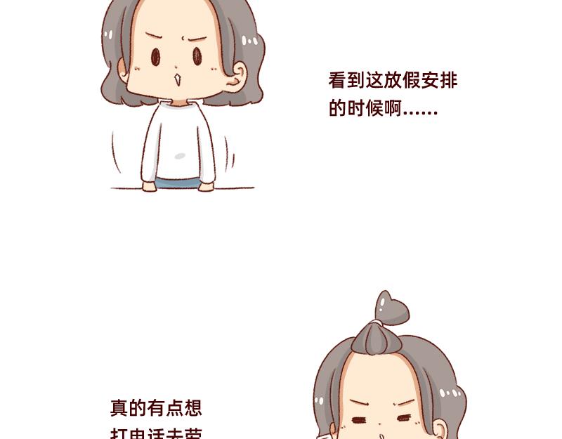 计划赶不上变化~-第101话