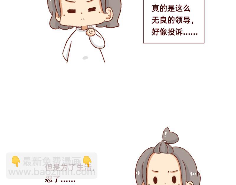 计划赶不上变化~-第101话