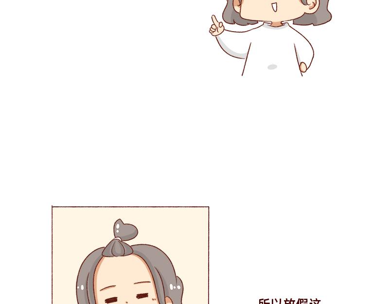 计划赶不上变化~-第101话