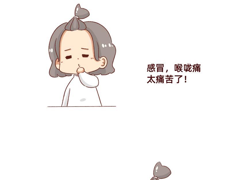 不知道为什么这么多雨下~-第103话