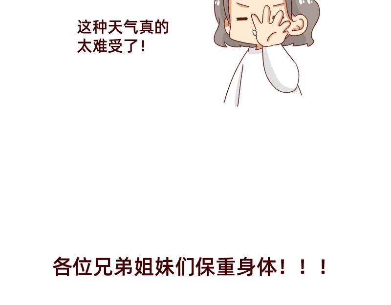 不知道为什么这么多雨下~-第103话