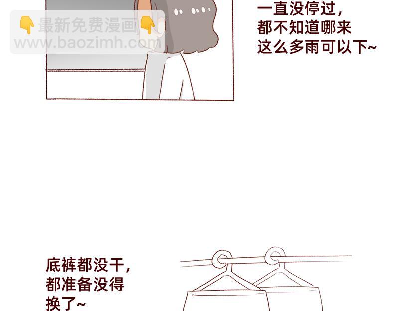 不知道为什么这么多雨下~-第103话