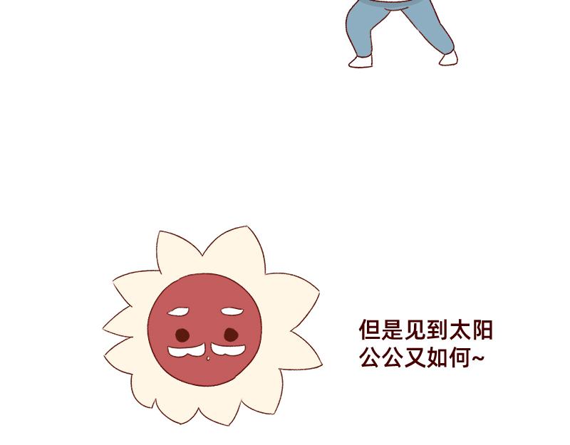 不知道为什么这么多雨下~-第103话