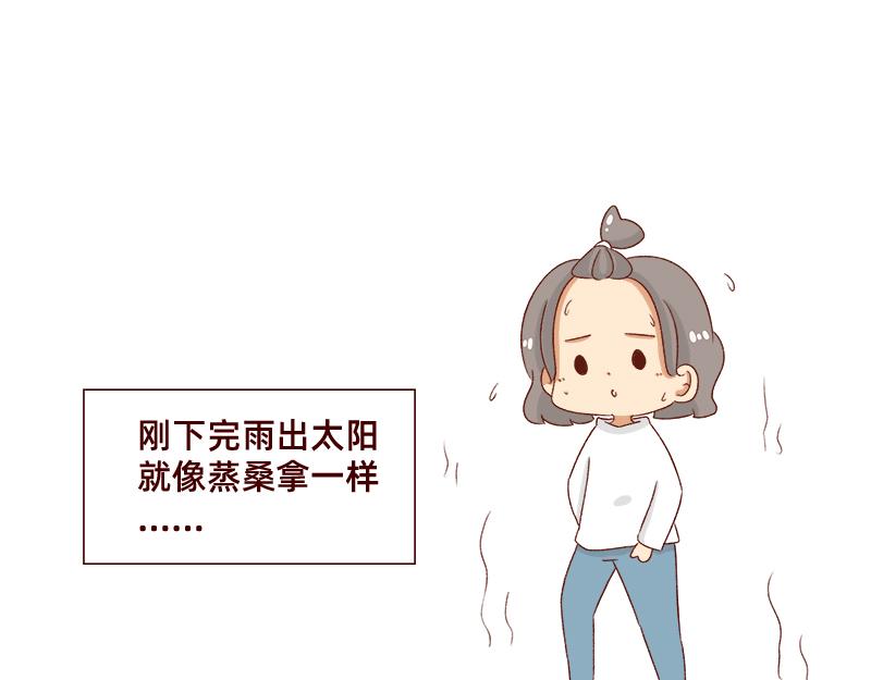 不知道为什么这么多雨下~-第103话
