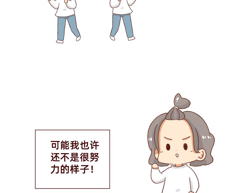 加零的漫画日记 - 我的期许与希望~ - 4