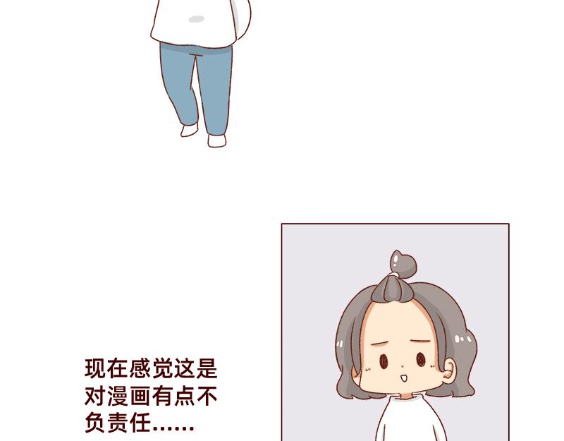 加零的漫画日记 - 我的期许与希望~ - 6