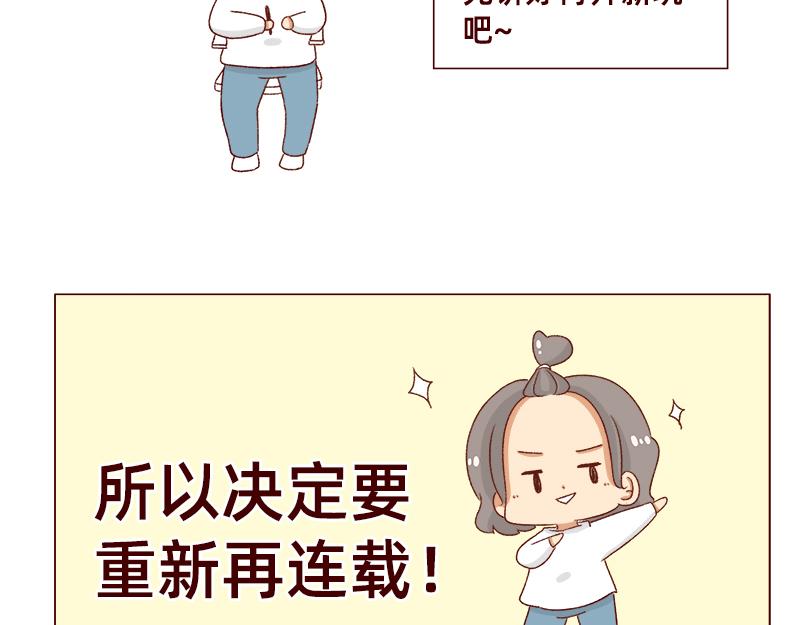 加零的漫画日记 - 我的期许与希望~ - 2