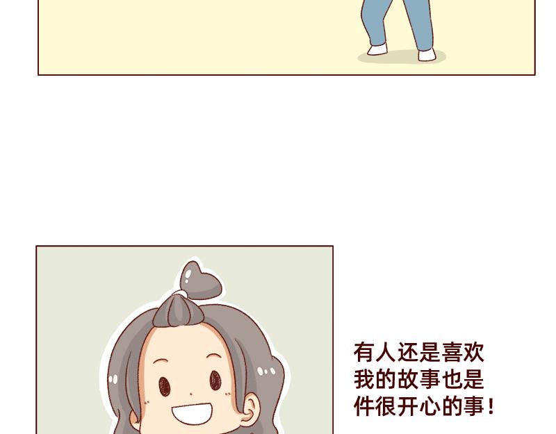 加零的漫画日记 - 我的期许与希望~ - 3