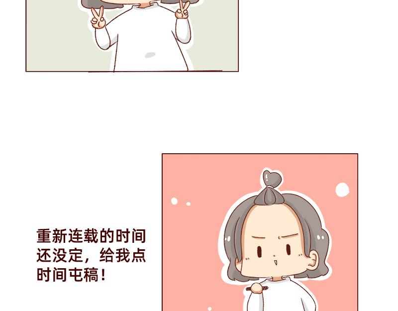 加零的漫画日记 - 我的期许与希望~ - 4