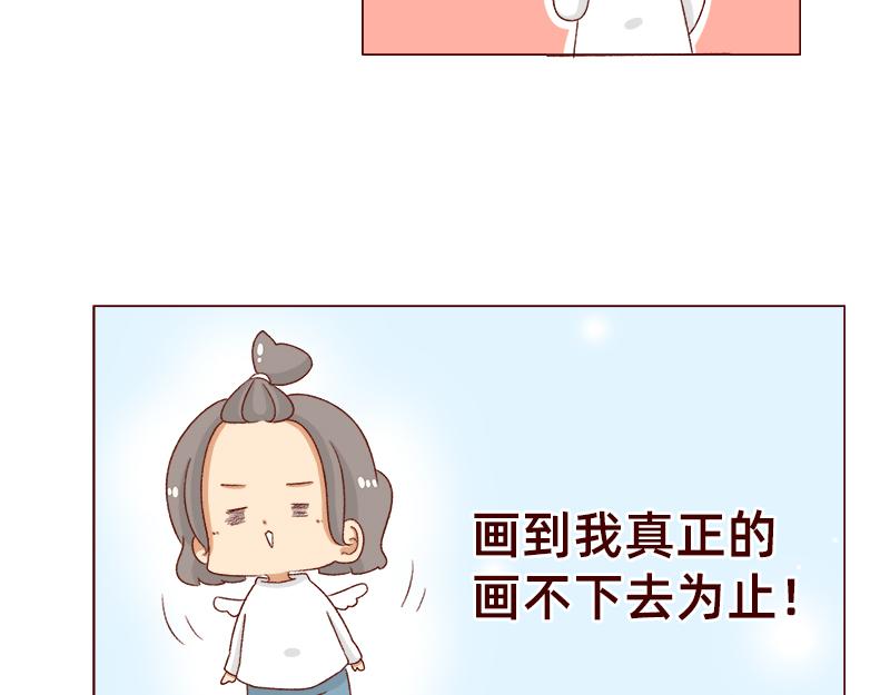 加零的漫画日记 - 我的期许与希望~ - 5