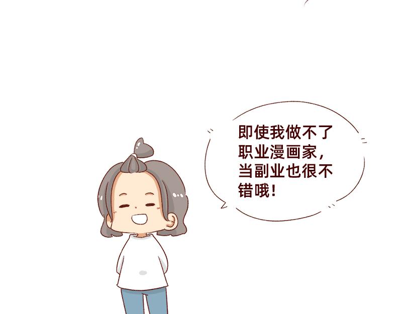 加零的漫画日记 - 我的期许与希望~ - 1