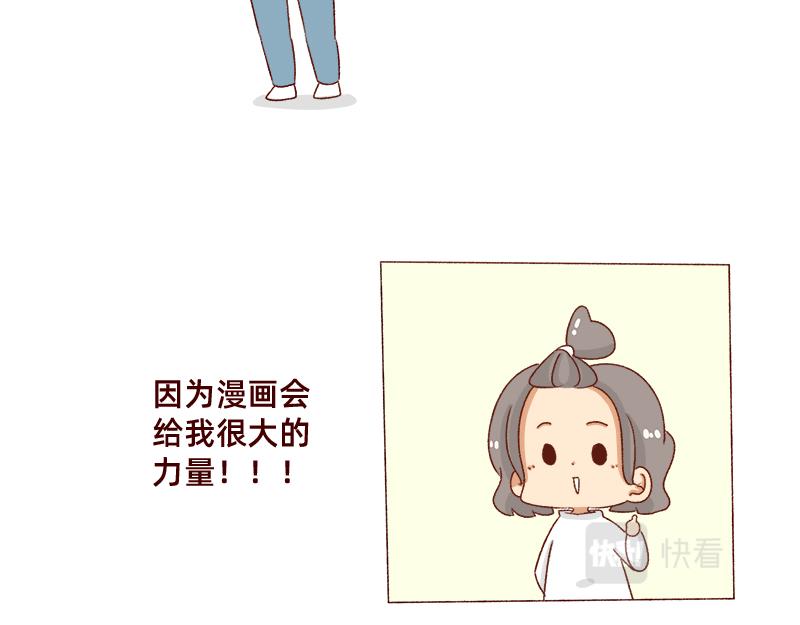 加零的漫画日记 - 我的期许与希望~ - 2