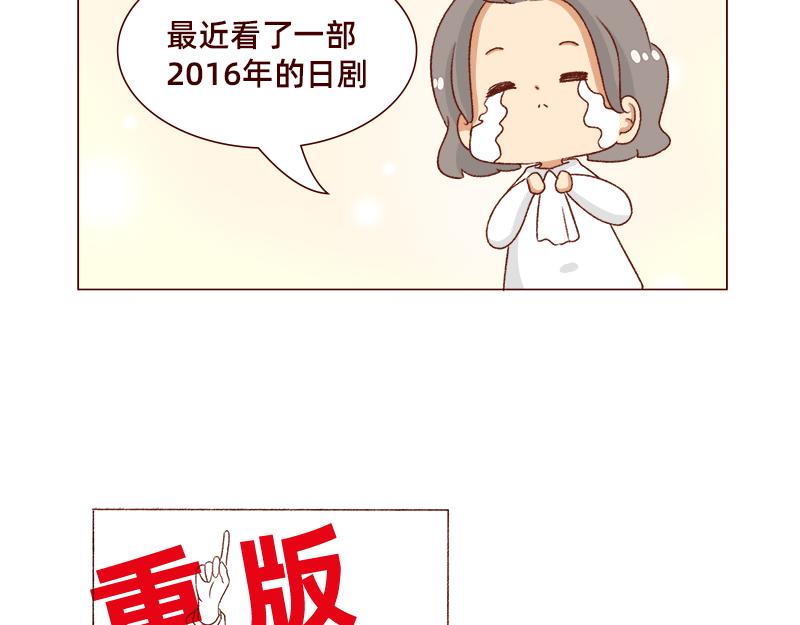 加零的漫画日记 - 我的期许与希望~ - 3