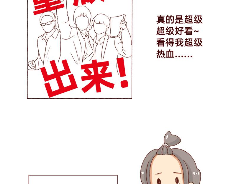 加零的漫画日记 - 我的期许与希望~ - 4