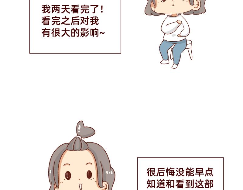 加零的漫画日记 - 我的期许与希望~ - 5