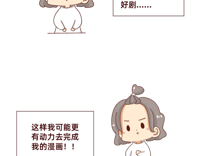 加零的漫画日记 - 我的期许与希望~ - 6