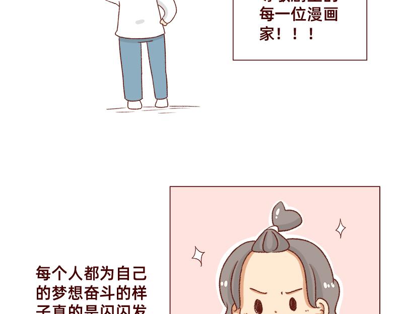 加零的漫画日记 - 我的期许与希望~ - 2