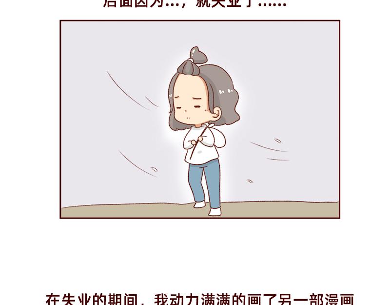 进入瓶颈时期~-第107话