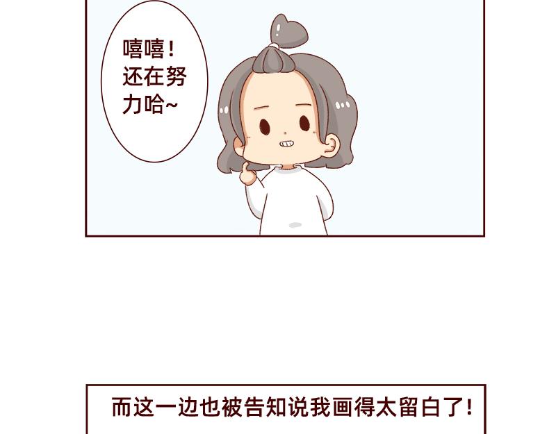 进入瓶颈时期~-第107话