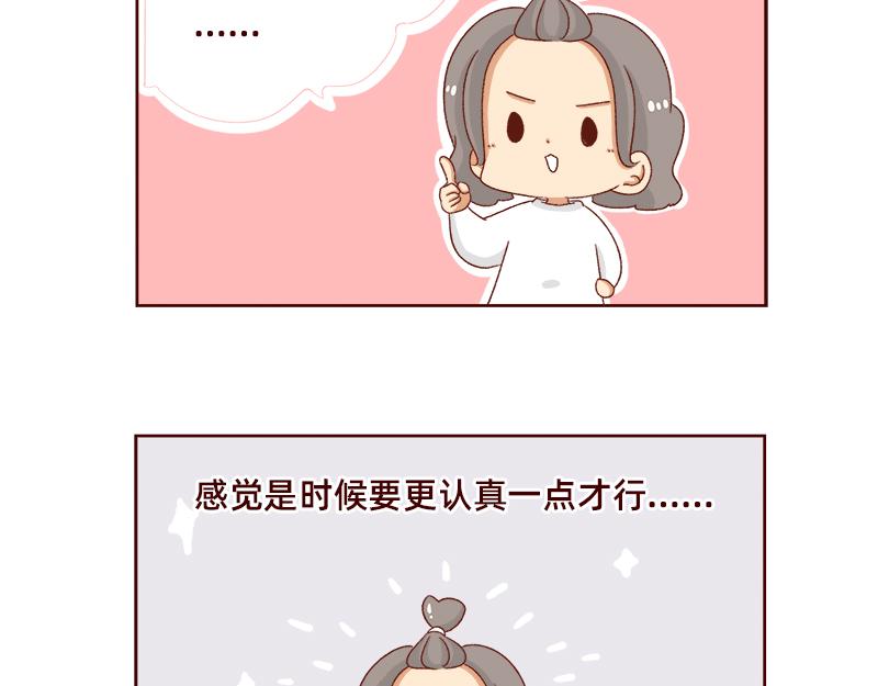 进入瓶颈时期~-第107话