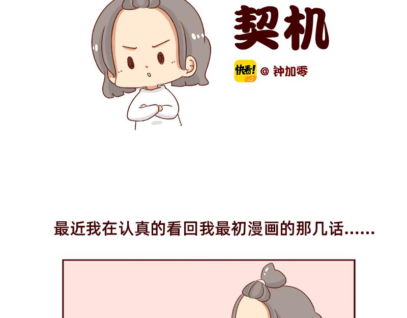 加零的漫画日记 - 进入瓶颈时期~ - 2