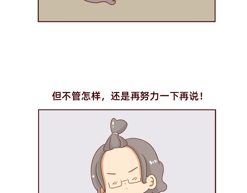 进入瓶颈时期~-第107话