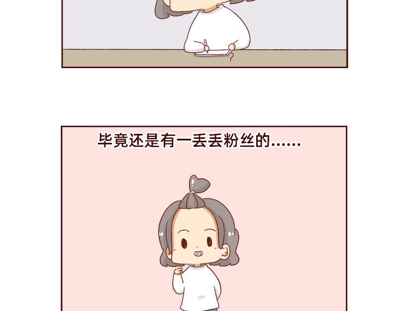 进入瓶颈时期~-第107话