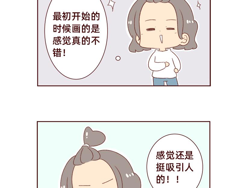 进入瓶颈时期~-第107话